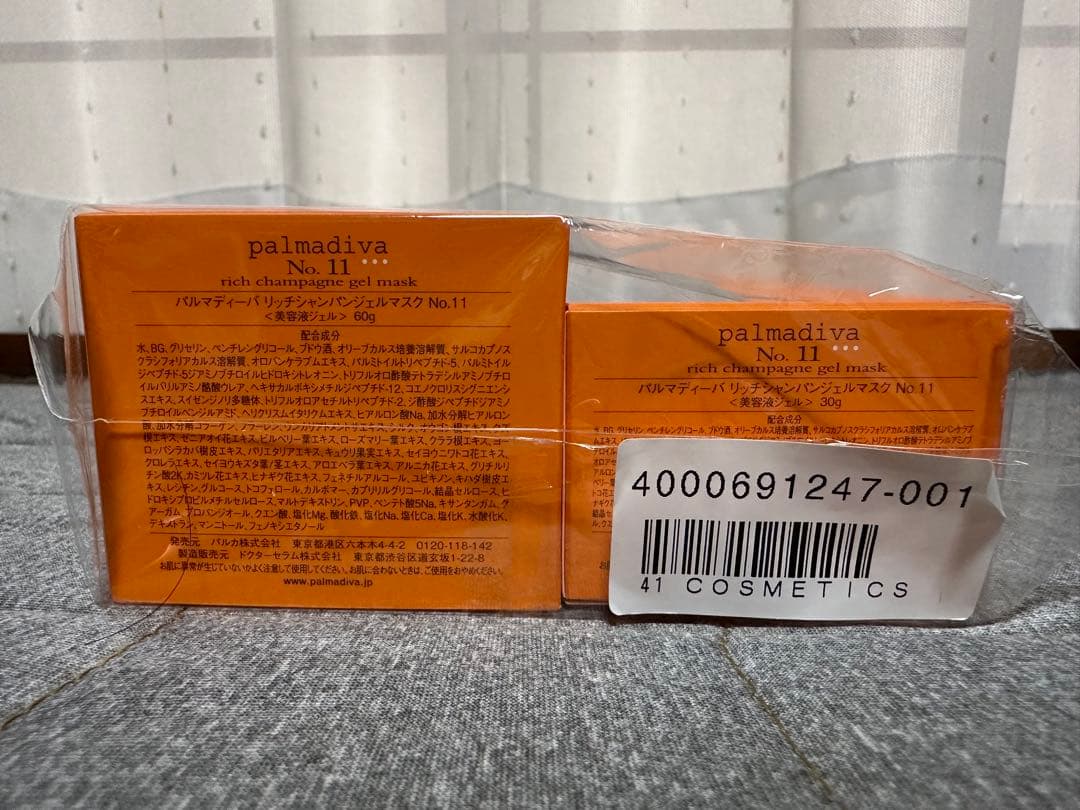 パルマディーバ　リッチシャンパンジェルマスク　No.11 増量60g &30g
