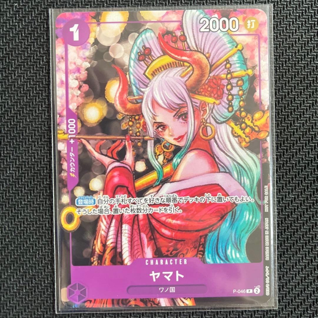 最安値】ワンピースカード 花魁ヤマト 紫 1コス プロモ ワンピース
