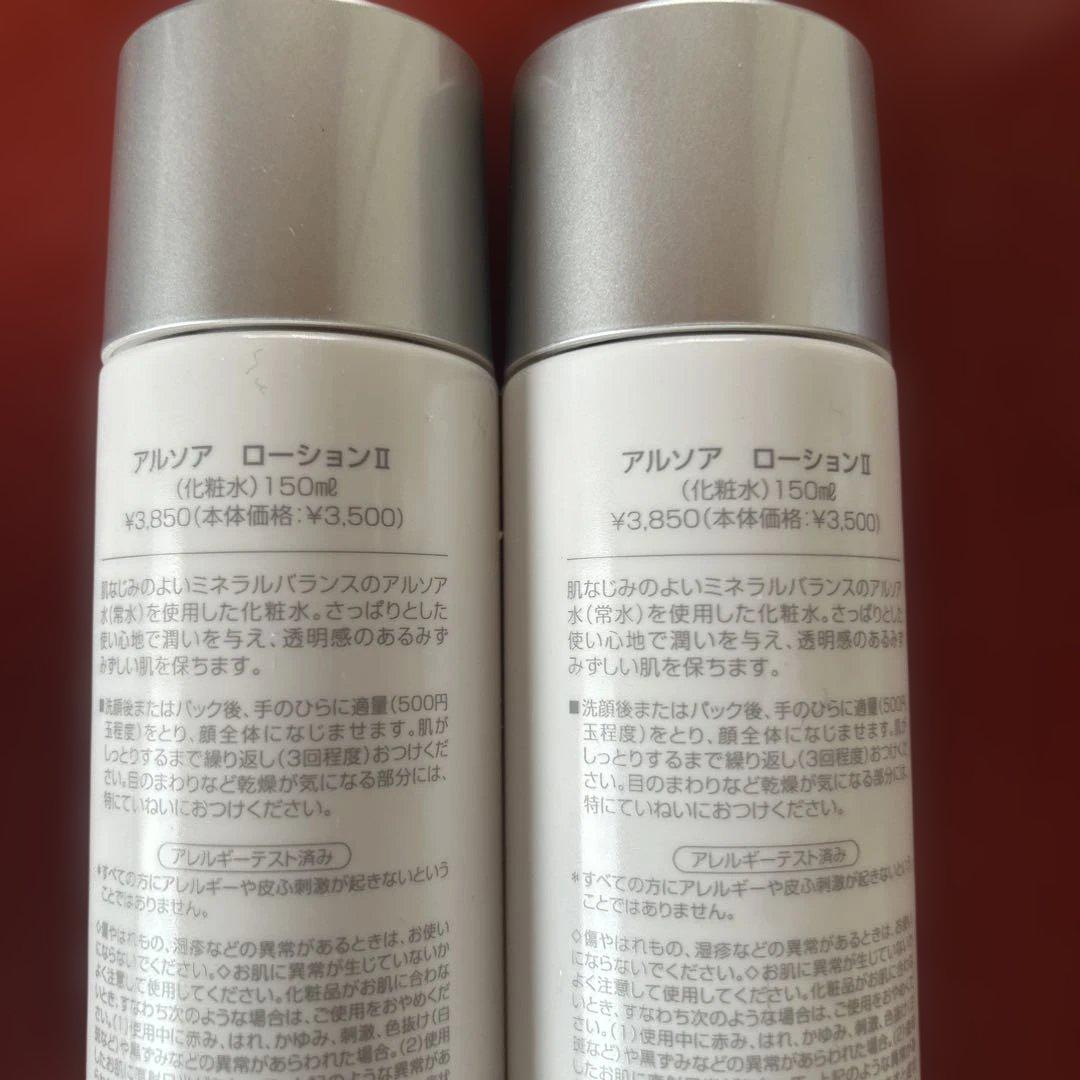 ARSOA QUEEN SILVER 洗顔料 135gローションⅡ２本