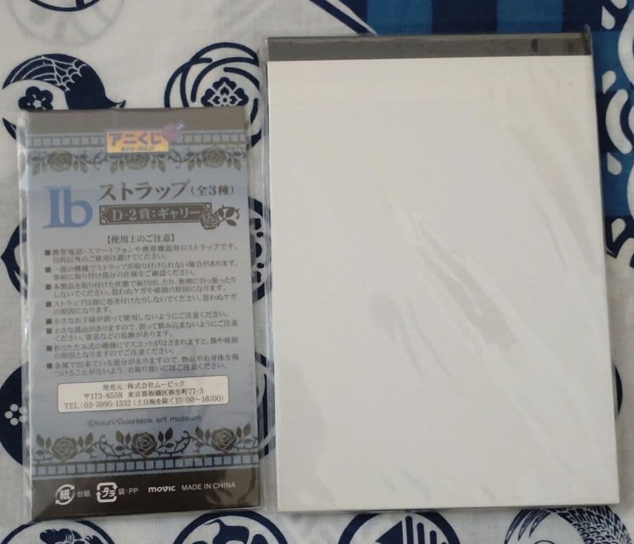 Ib アニくじグッズ2点セット(ギャリー)