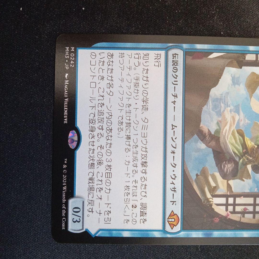 知りたがりの学者 タミヨウ NM