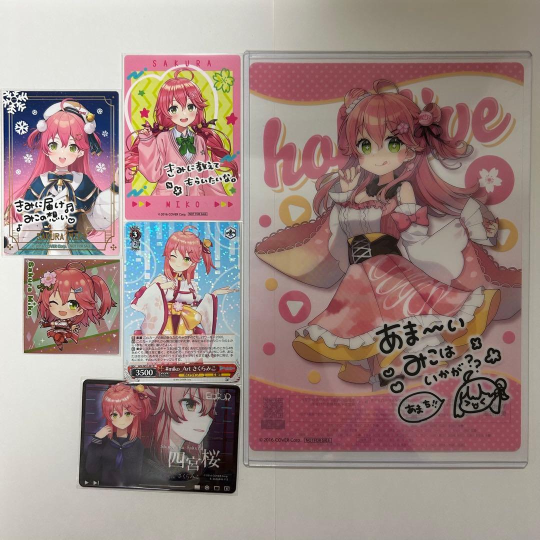 ホロライブ さくらみこ まとめ売り - メルカリ
