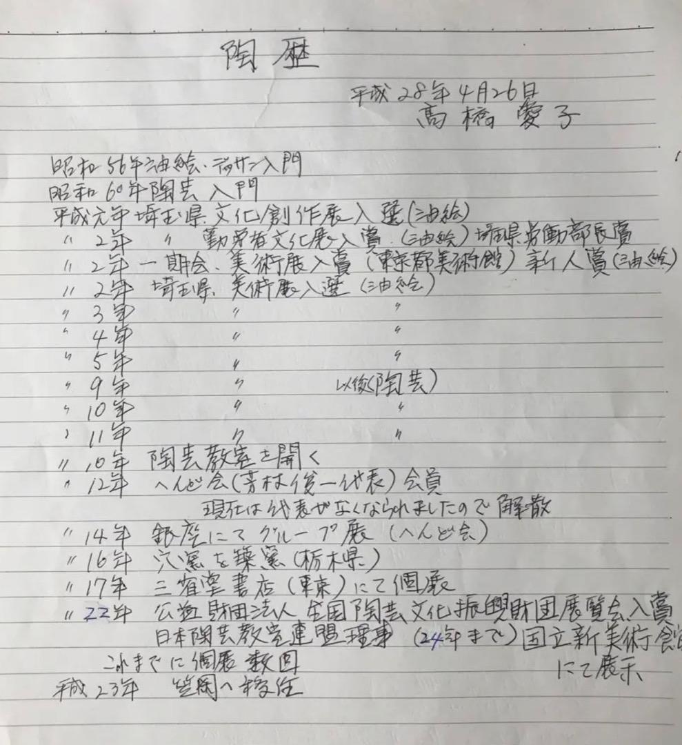 裸婦１　アート　美術品　信楽焼　壁掛け