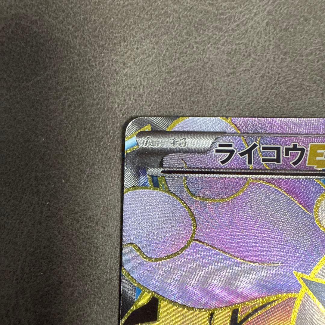 ライコウEX SR BW4 ダークラッシュ 071/069 - メルカリ