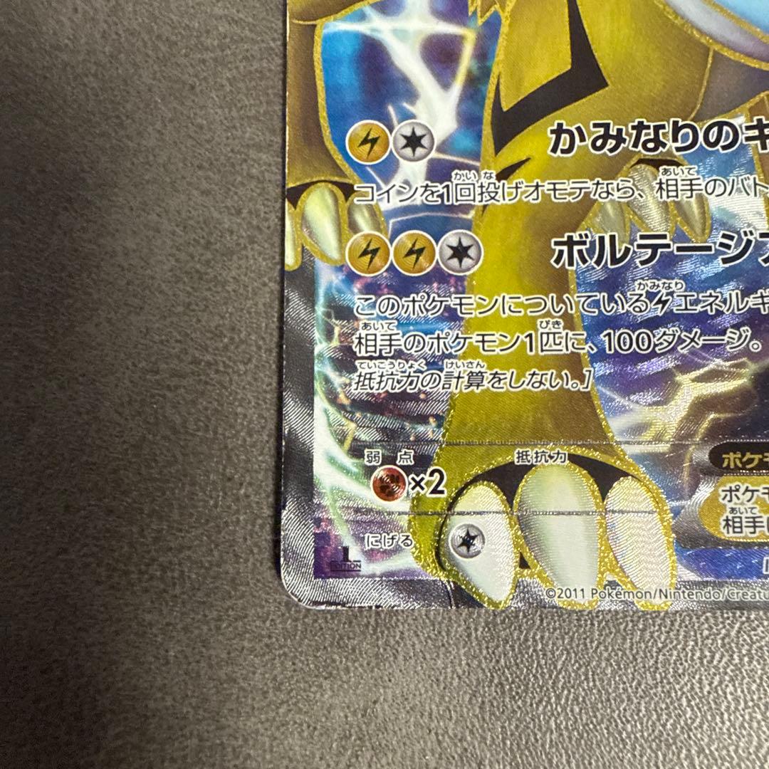 ライコウEX SR BW4 ダークラッシュ 071/069 - メルカリ