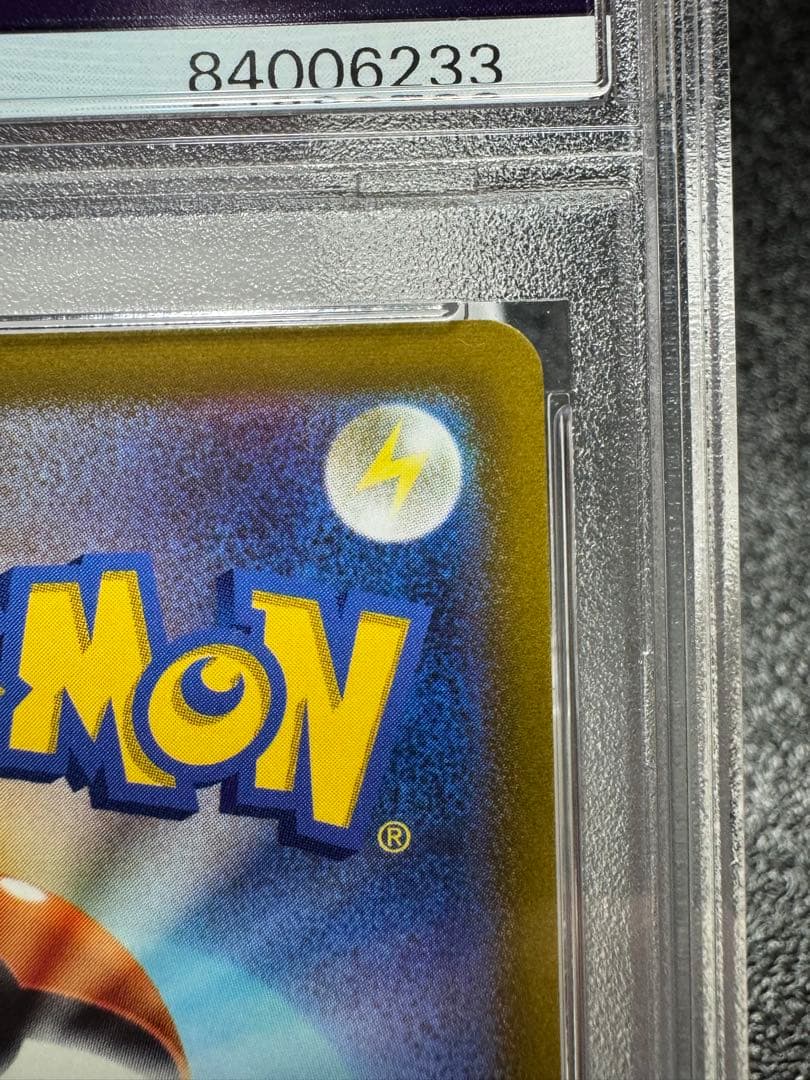 ブースターV. SR. イーブイヒーローズ　073/069. PSA10