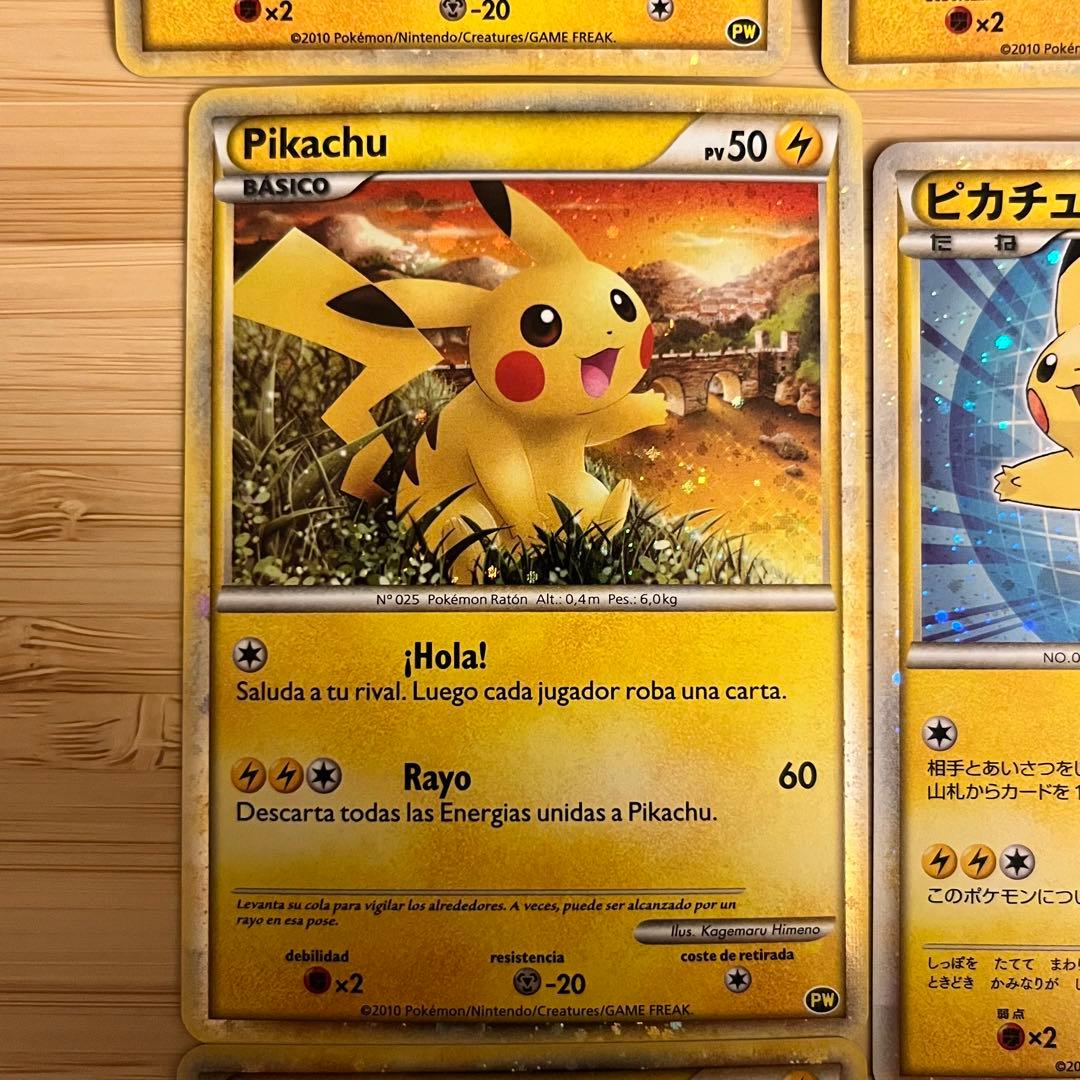 希少】ポケモンカード PW ピカチュウワールド こんにちはピカチュウ