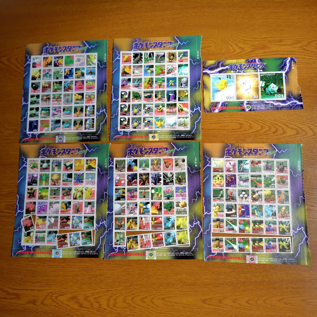 ポケモンスタンプ まとめ売り 切手風シール 小学館学年別雑誌付録