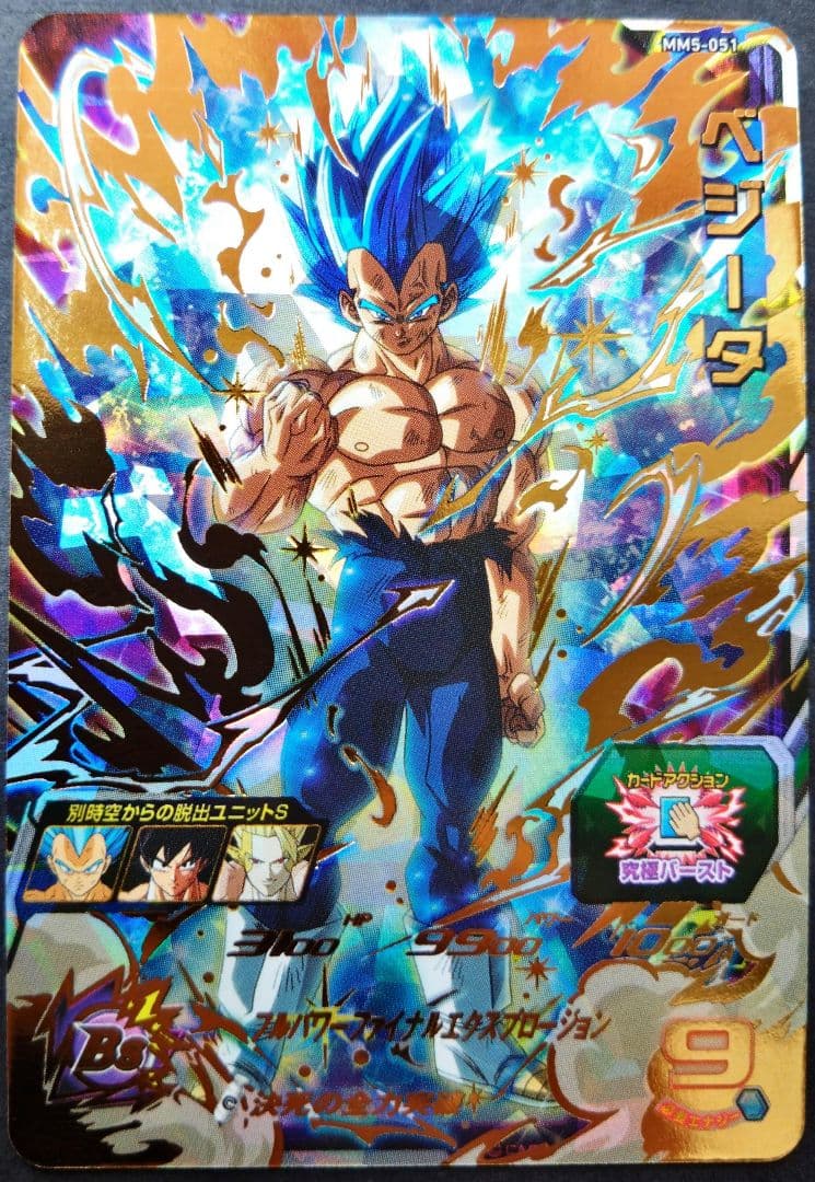 MM5-051 ベジータ ドラゴンボールヒーローズ ドラヒ SDBH キラベジ