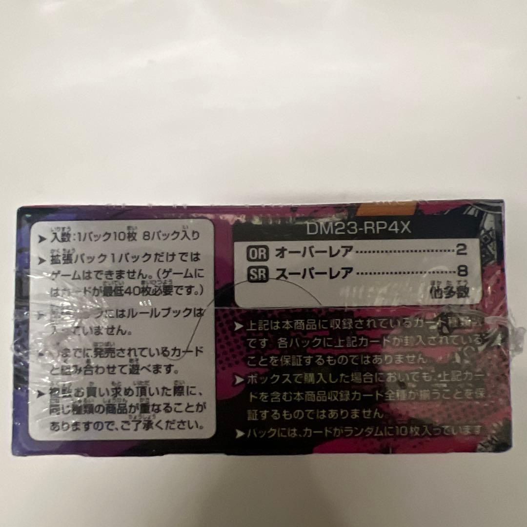 デュエルマスターズ 超剣戟パック アドレナリンパック DM23-RP4X