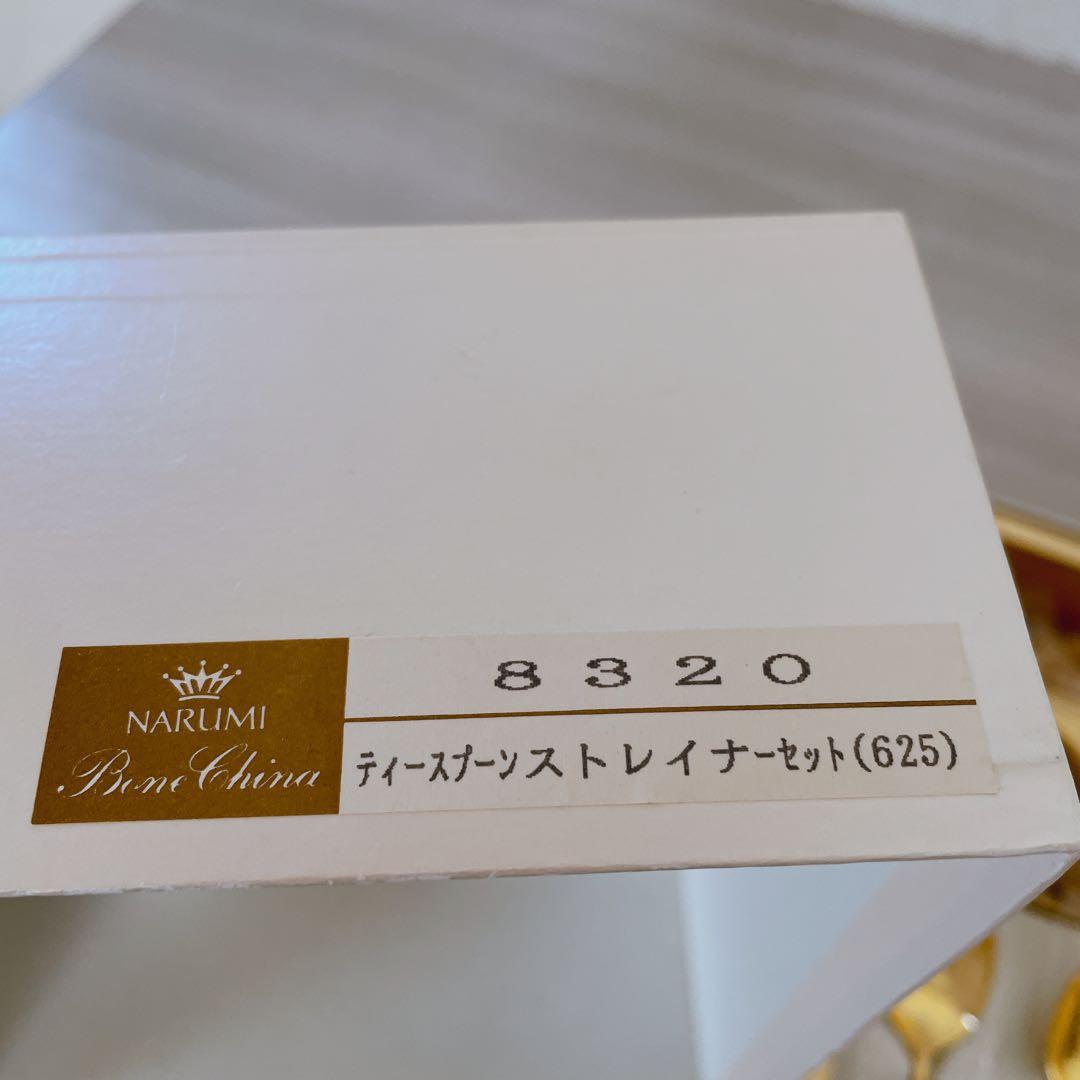 希少 廃盤 NARUMI ティースプーン ストレイナーセット 8320 フラワー