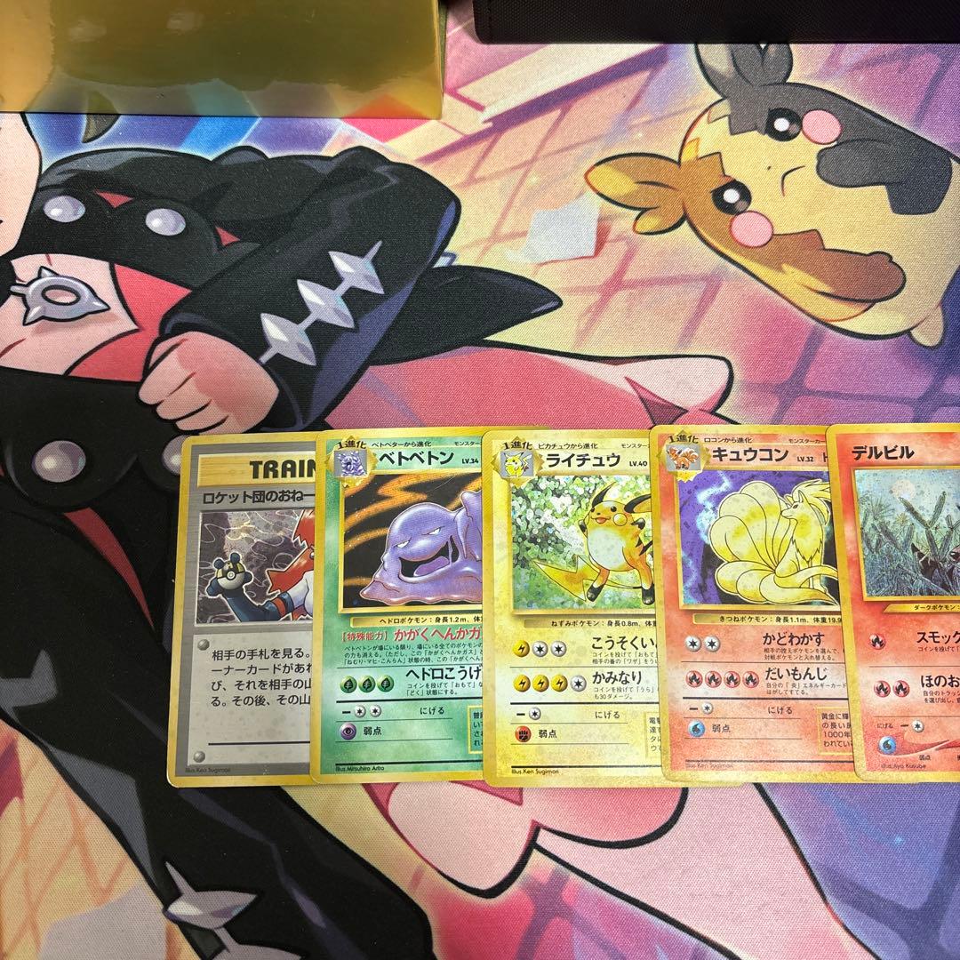 旧裏】ポケモンカード 6枚 ホロ キラ レア まとめ ライチュウ全ホロ