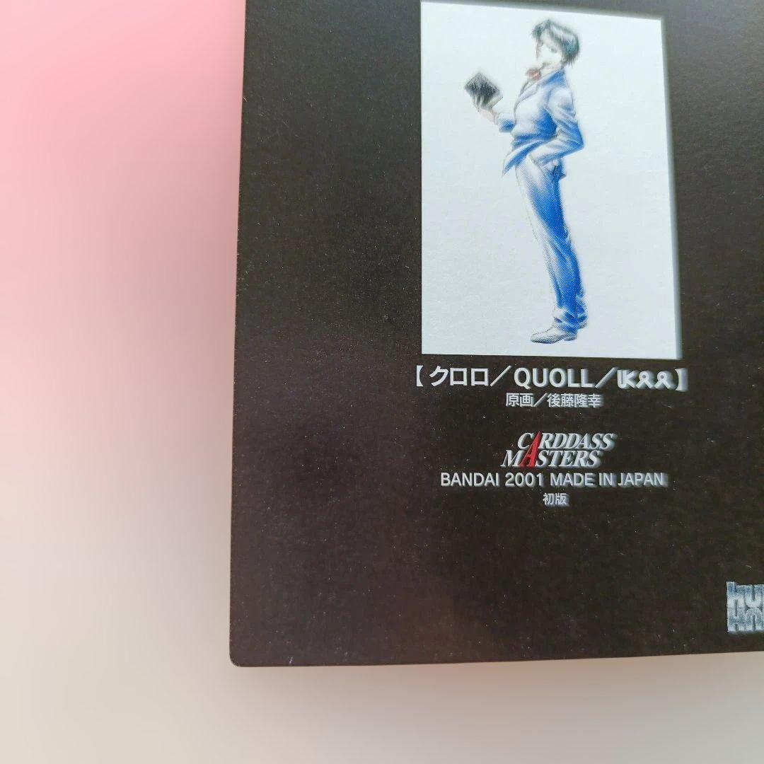 クロロ　カードダスマスターズ　レア　sp4　ハンターハンター　スペシャルカード