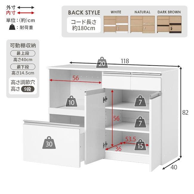 収納力抜群キッチンカウンター幅118cmコンセント付 キッチンボード（773）
