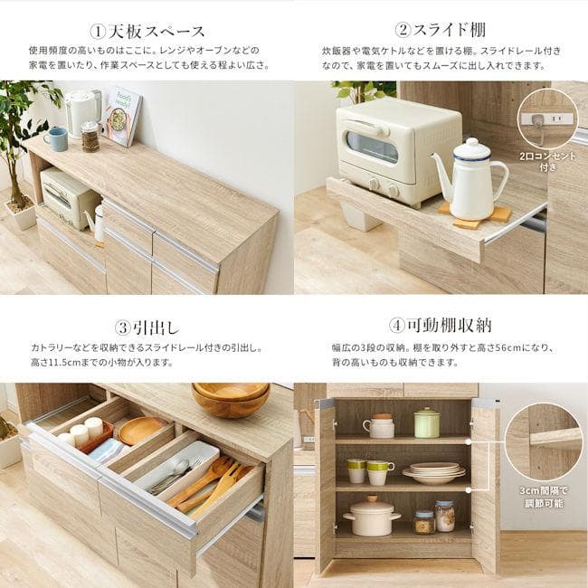 収納力抜群キッチンカウンター幅118cmコンセント付 キッチンボード（773）