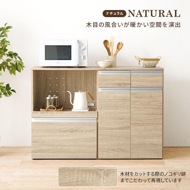 収納力抜群キッチンカウンター幅118cmコンセント付 キッチンボード（773）