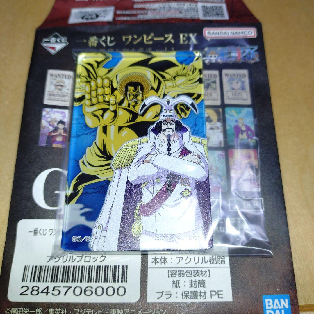ワンピース EX 悪魔を宿す者達 vol.3 ラストワン賞 センゴク おまけ付き