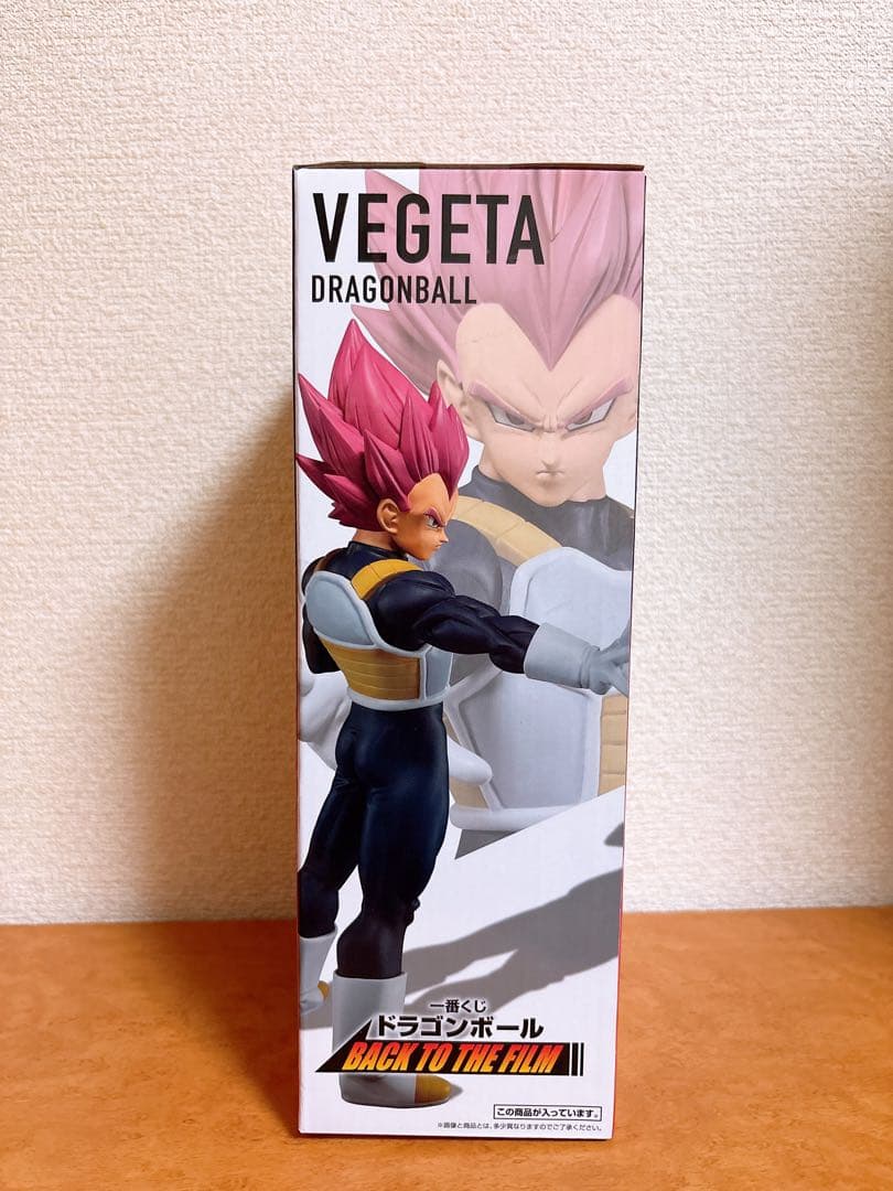 ドラゴンボール 一番くじ BACK TO THE FILM ベジータ D賞