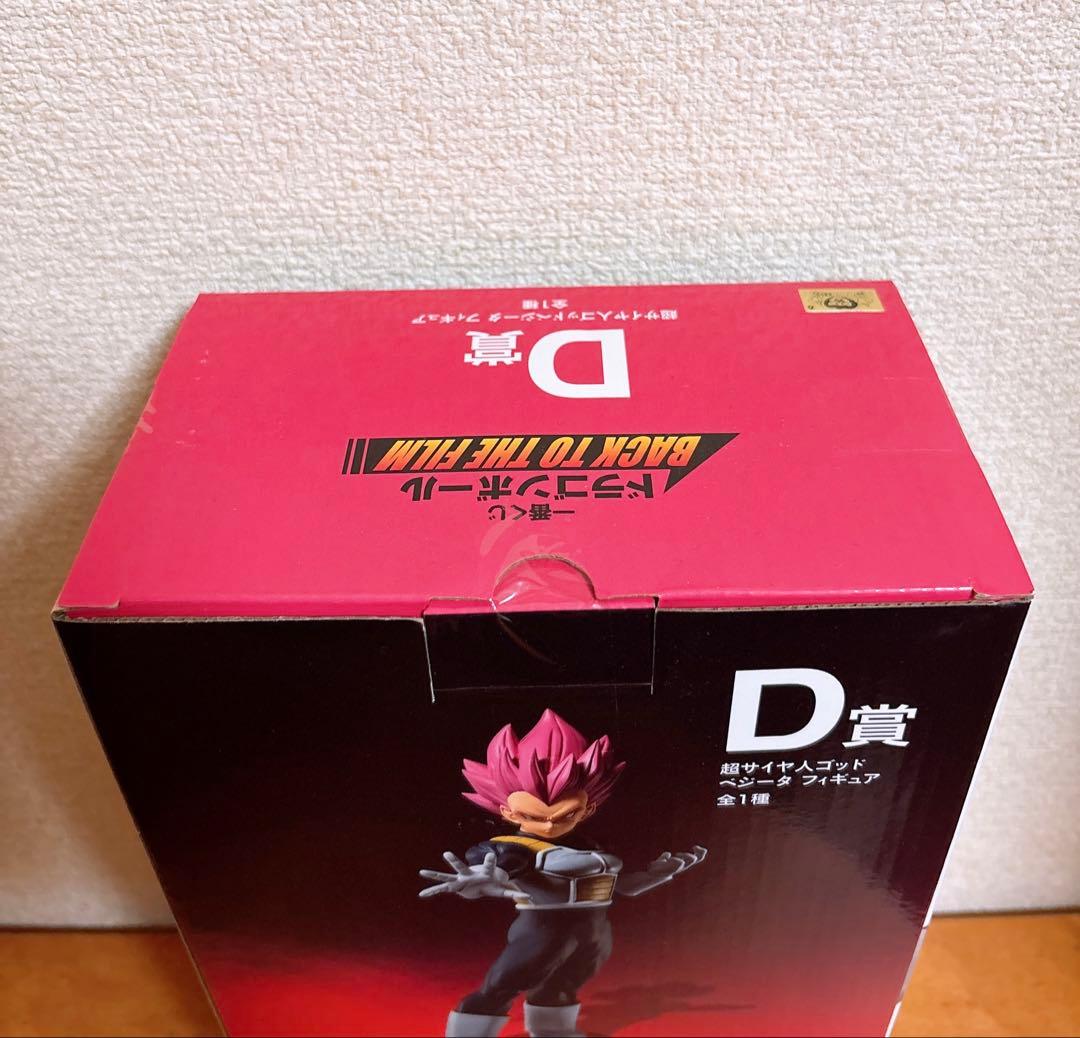 ドラゴンボール 一番くじ BACK TO THE FILM ベジータ D賞