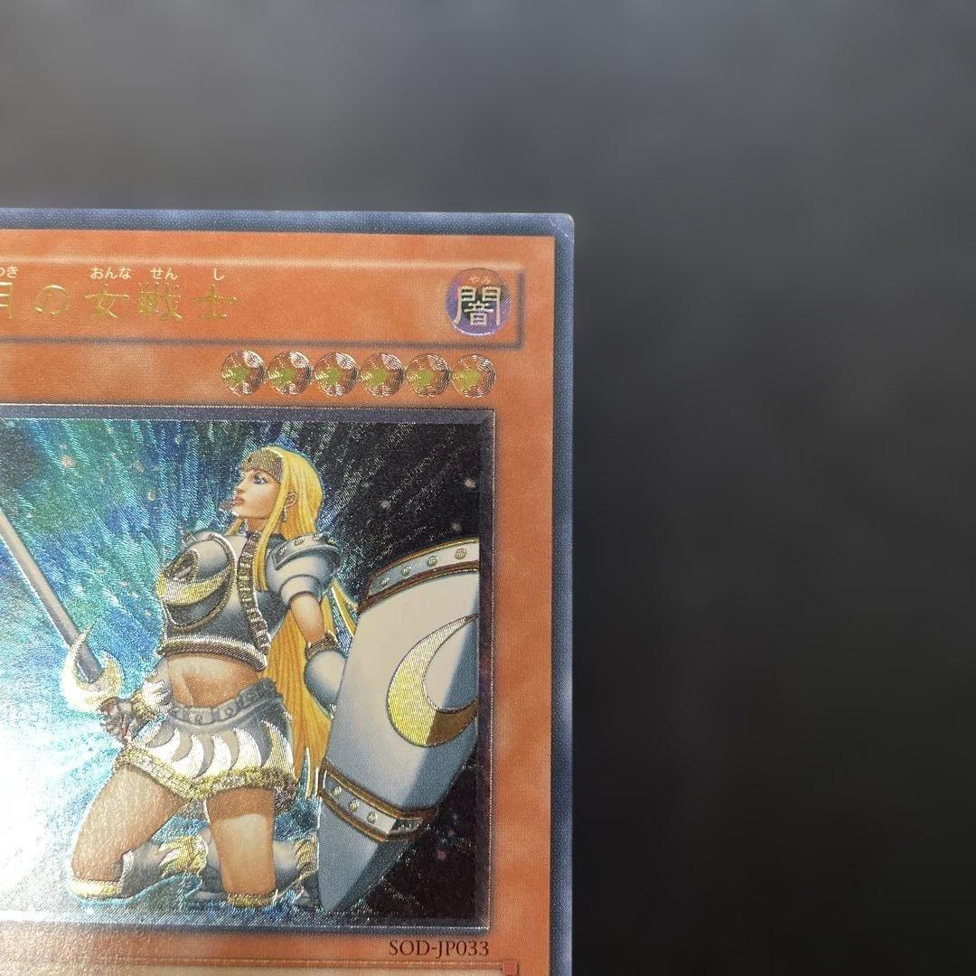 遊戯王 月の女戦士 レリーフ SOD-JP033 3c - メルカリ