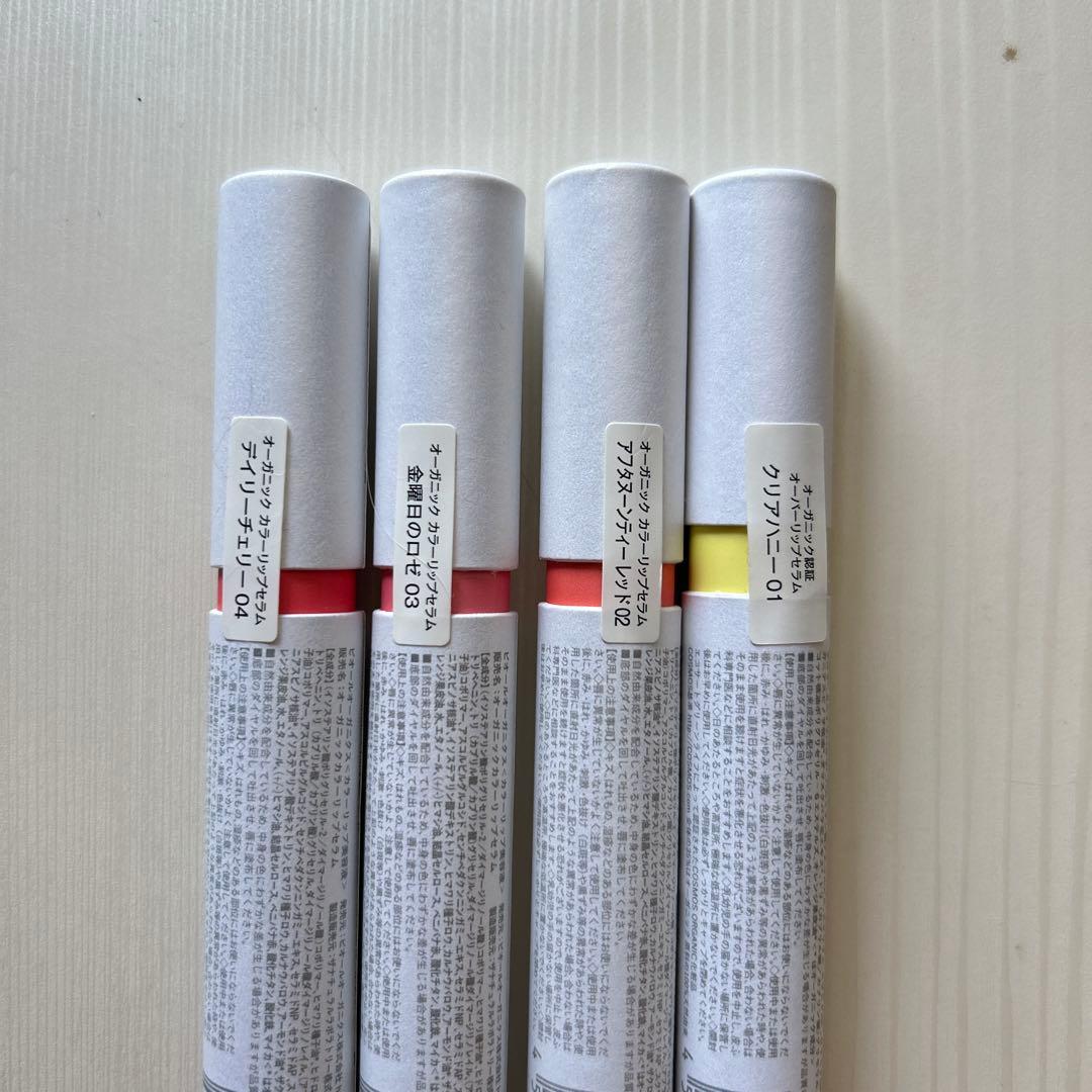 bior organics カラーリップセラム　4本セット