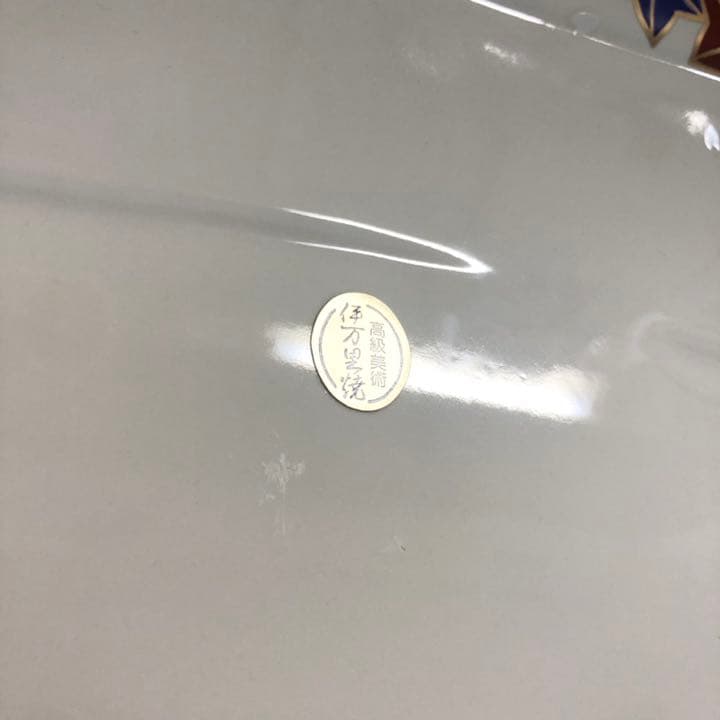 伊万里焼　大皿　長皿　角皿