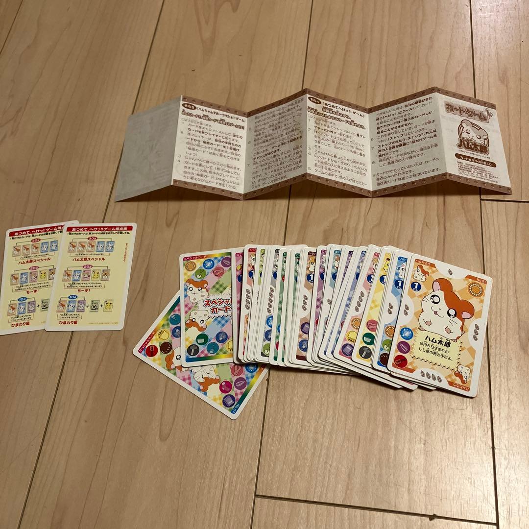 とっとこハム太郎 カードゲーム - メルカリ