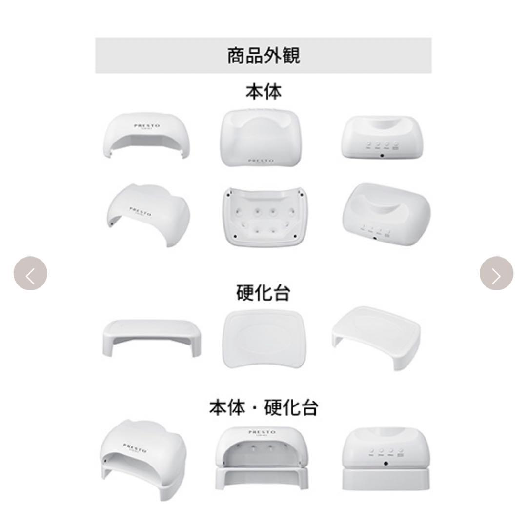 PRESTO LEDライト ネイル　ジェルネイル　プロ仕様　LED GEL