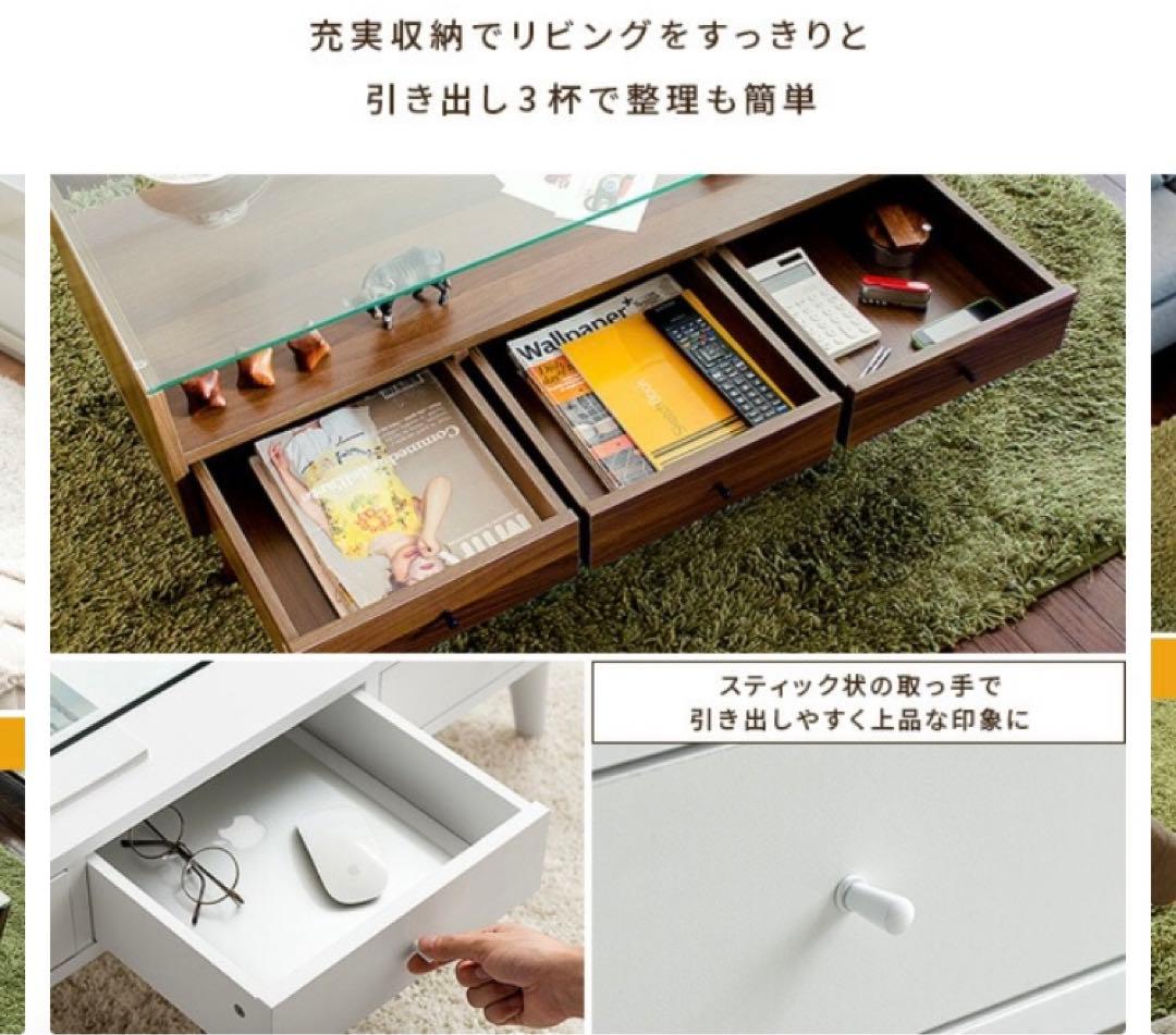 ガラステーブル　木製　センターテーブル 引き出し付き