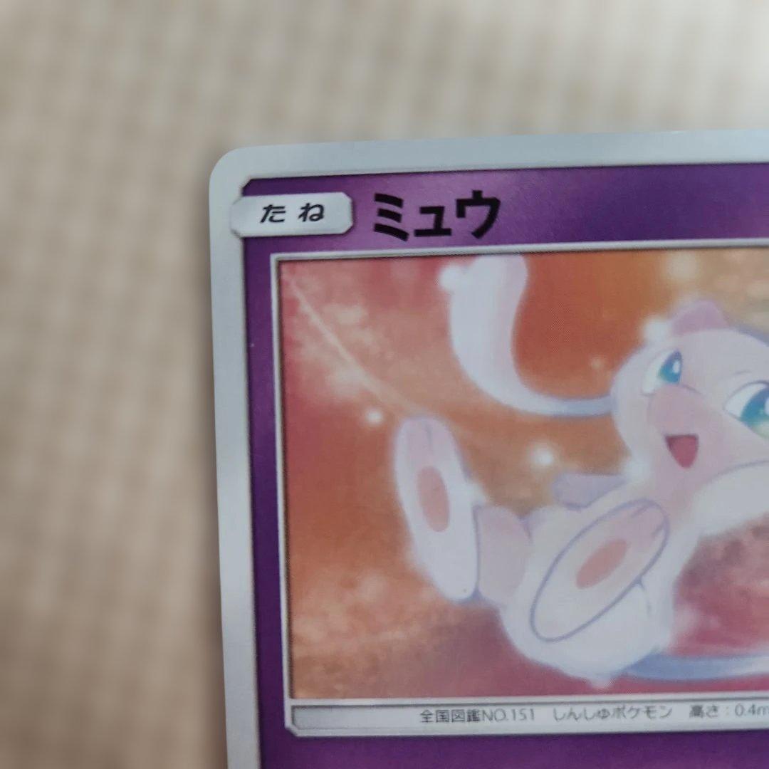ミュウ SML ファミリーポケモンカードゲーム 026/051 プレイ用 - メルカリ