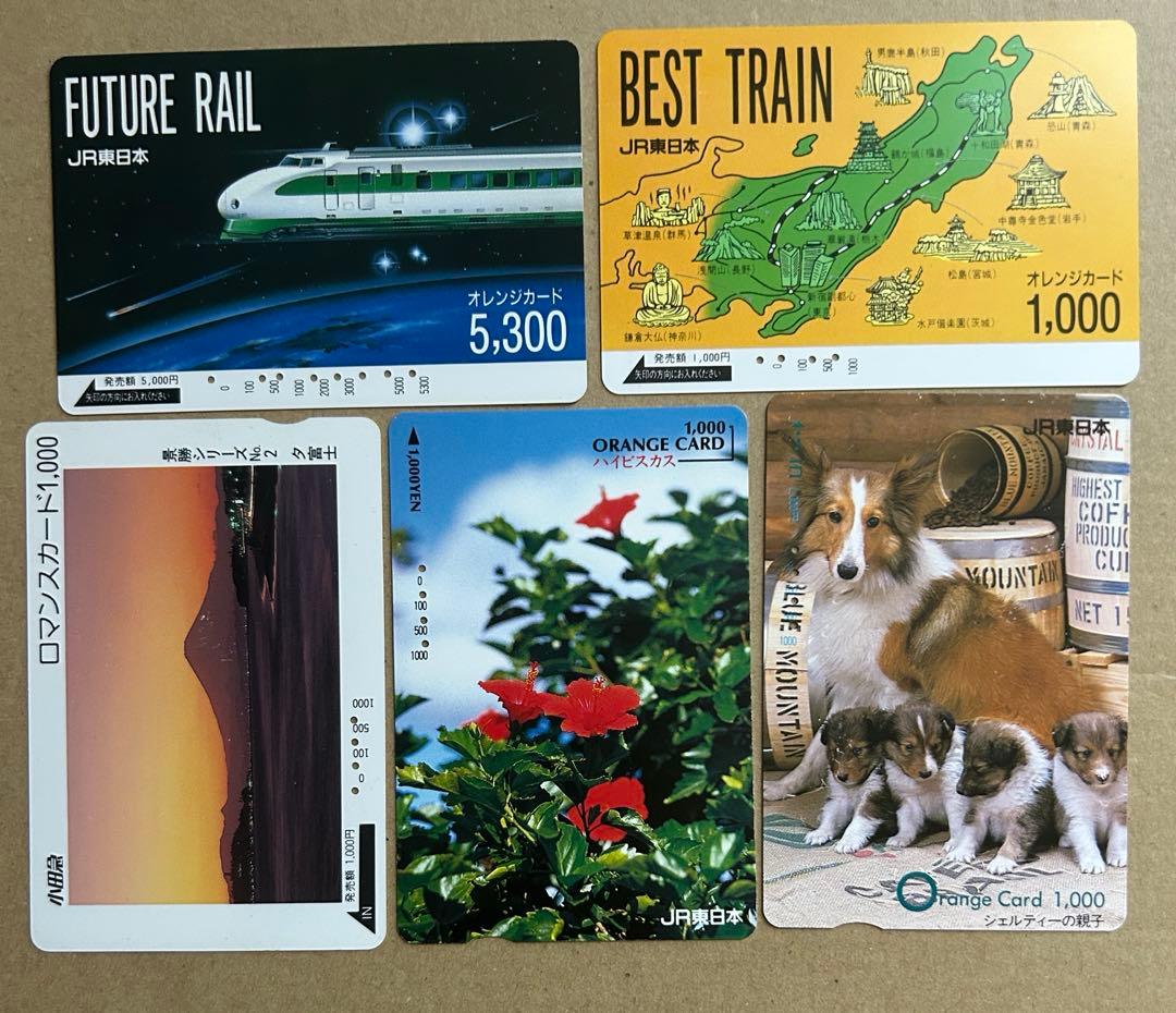 オレンジカード、ロマンスカード 使用済 11枚 - メルカリ
