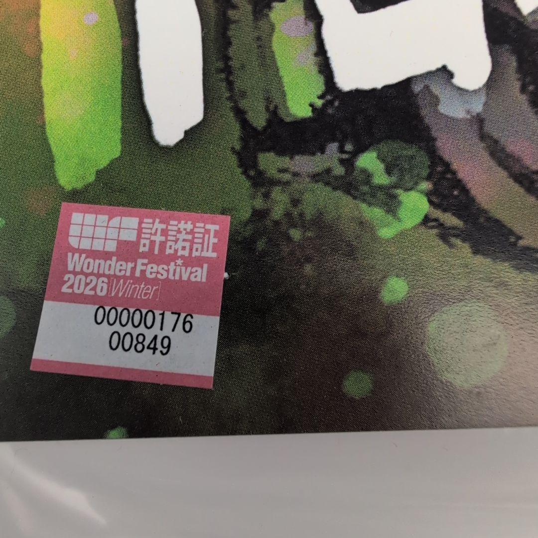 マックストイ ソフビ ドロヘドロ 3点セット カイマン 心 ギョーザ男(エビ)