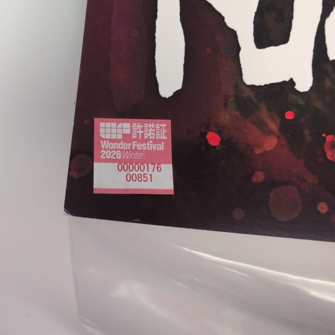 マックストイ ソフビ ドロヘドロ 3点セット カイマン 心 ギョーザ男(エビ)