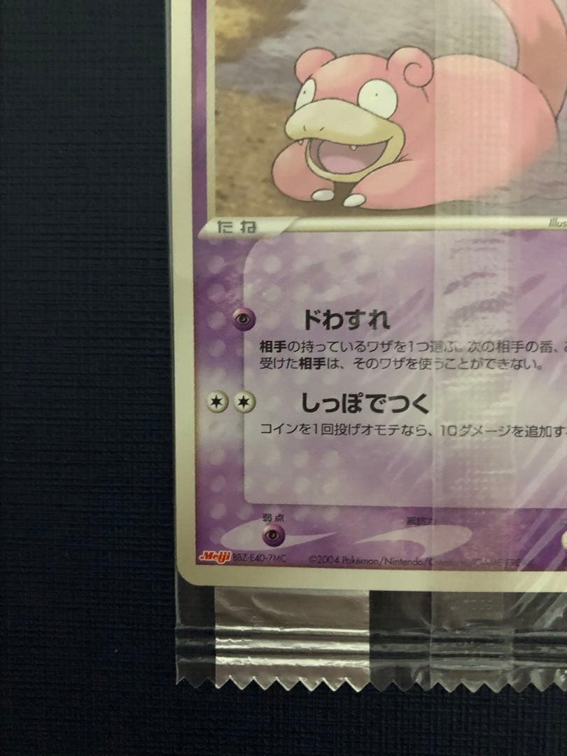 ヤドン 明治 meiji 059/ADV-P 未開封 プロモ - メルカリ