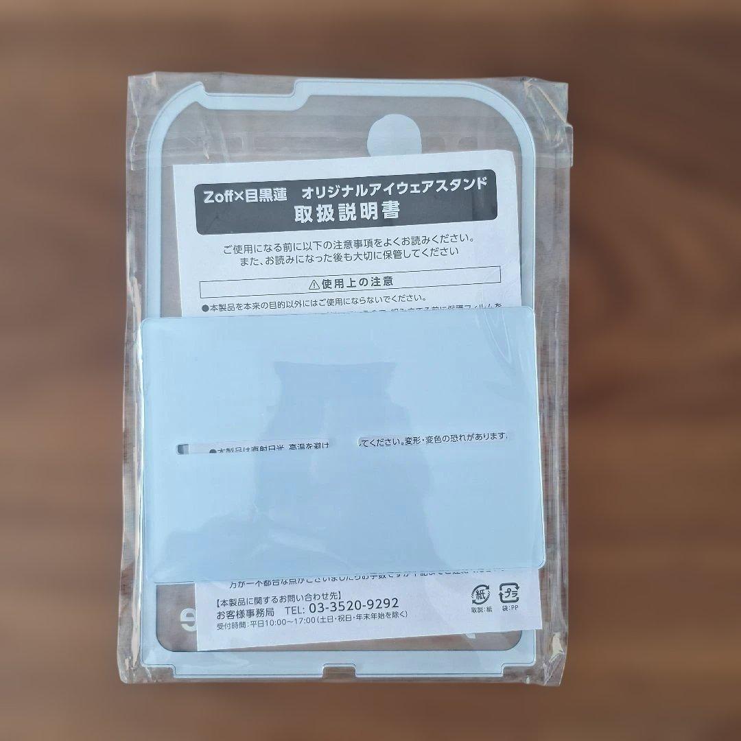 Zoff 目黒蓮　オリジナルアイウェアスタンド