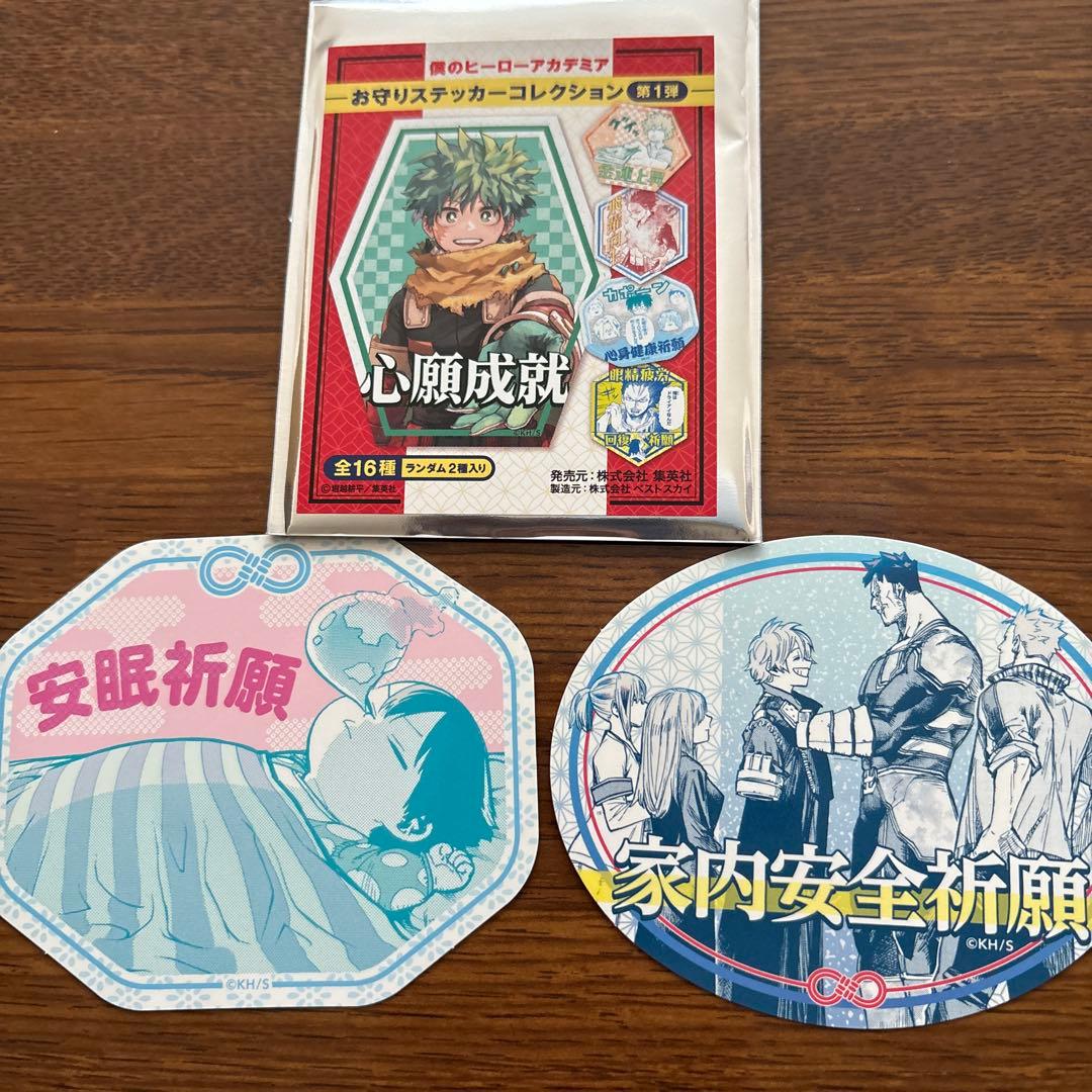 ヒロアカ お守りステッカーコレクション 2枚セット 未使用 - メルカリ