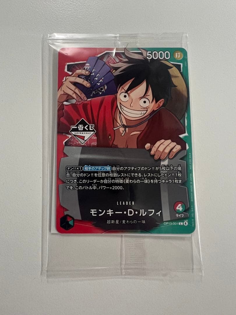 未開封】 赤緑ルフィ 一番くじ ワンピースカード - メルカリ