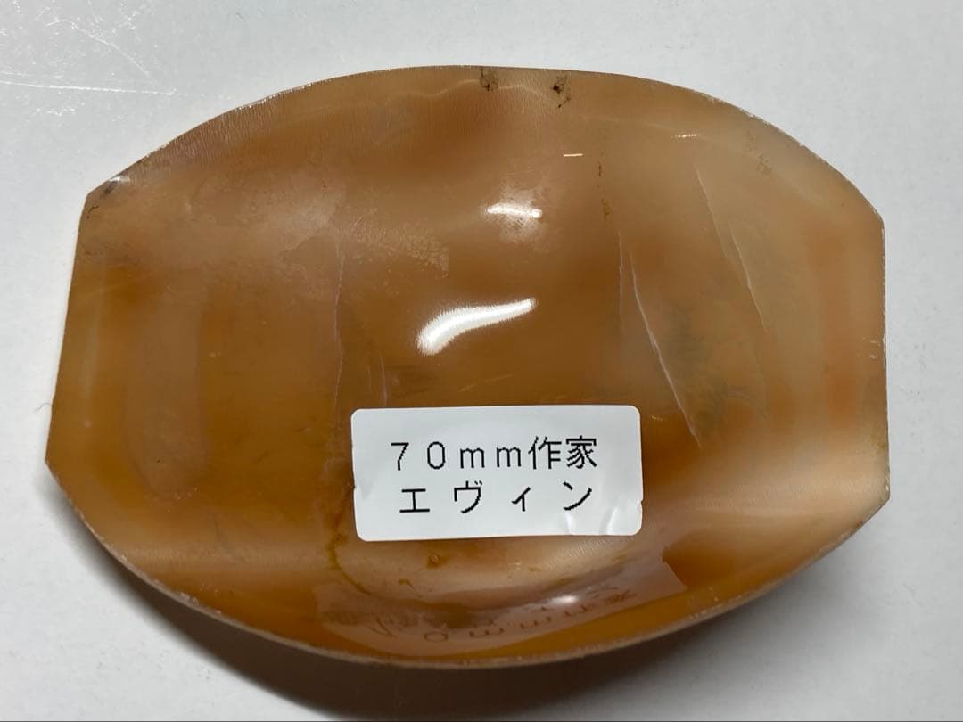 シェルカメオルース　作家エヴィン