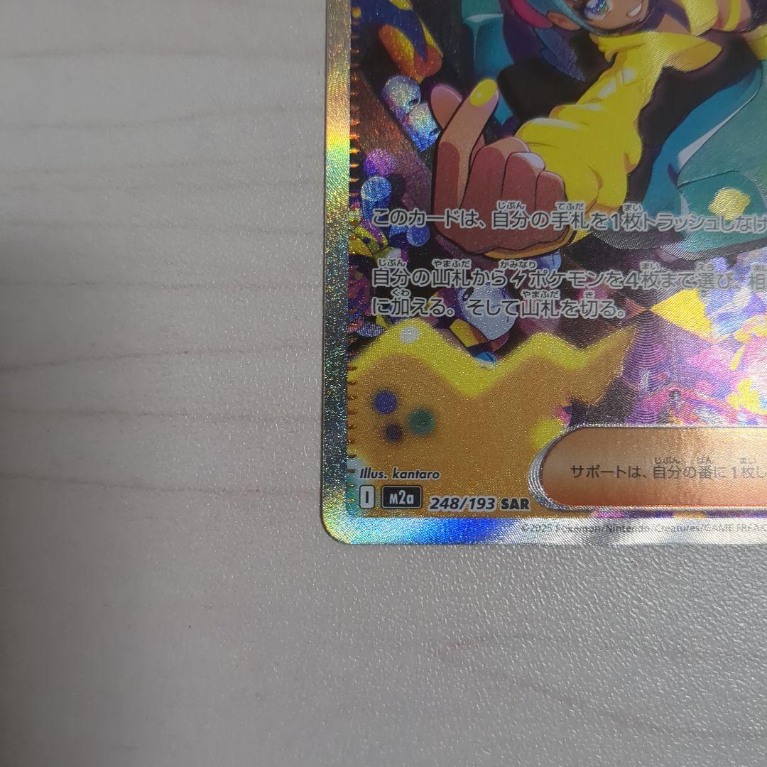 カナリィ sar ポケモンカード - メルカリ