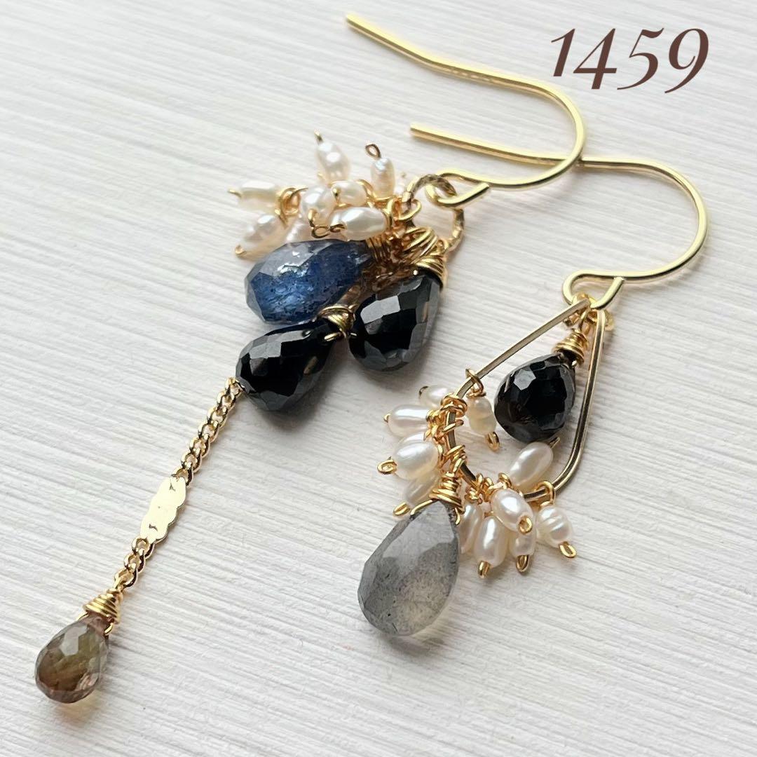 d*3様 ▪︎dino13様専用 1459 スモーキークォーツのアシンメトリーピ