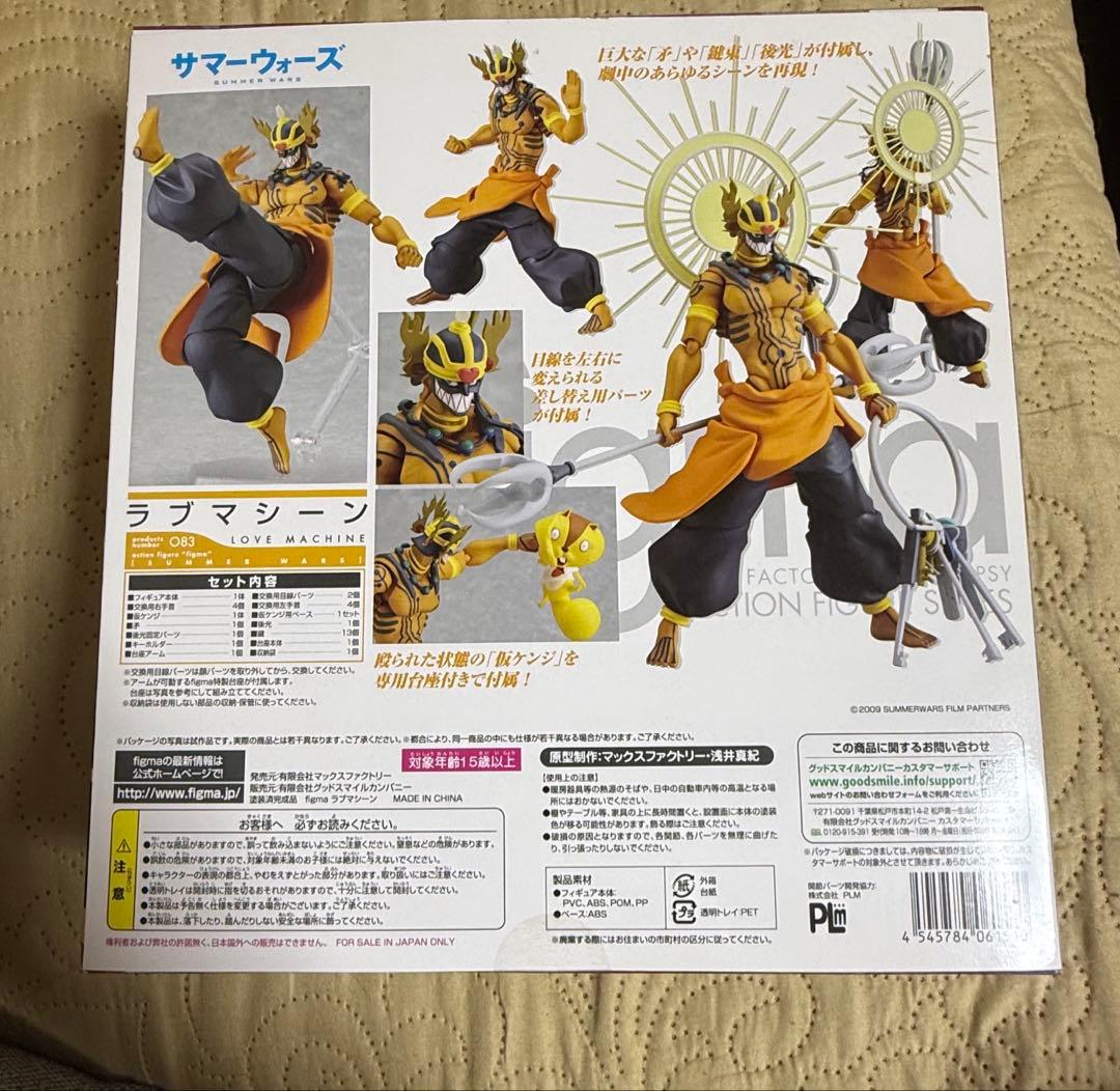 マックスファクトリー figma ラブマシーン ノンスケールフィギュア　Ｏ83