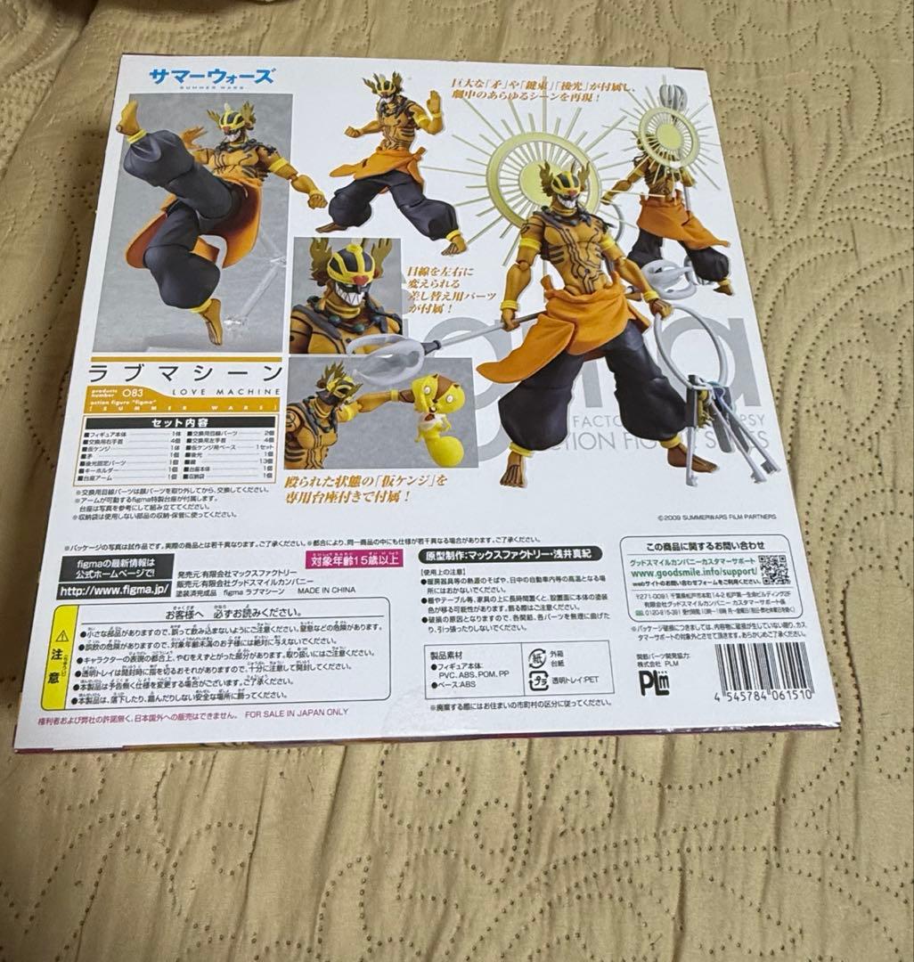 マックスファクトリー figma ラブマシーン ノンスケールフィギュア　Ｏ83