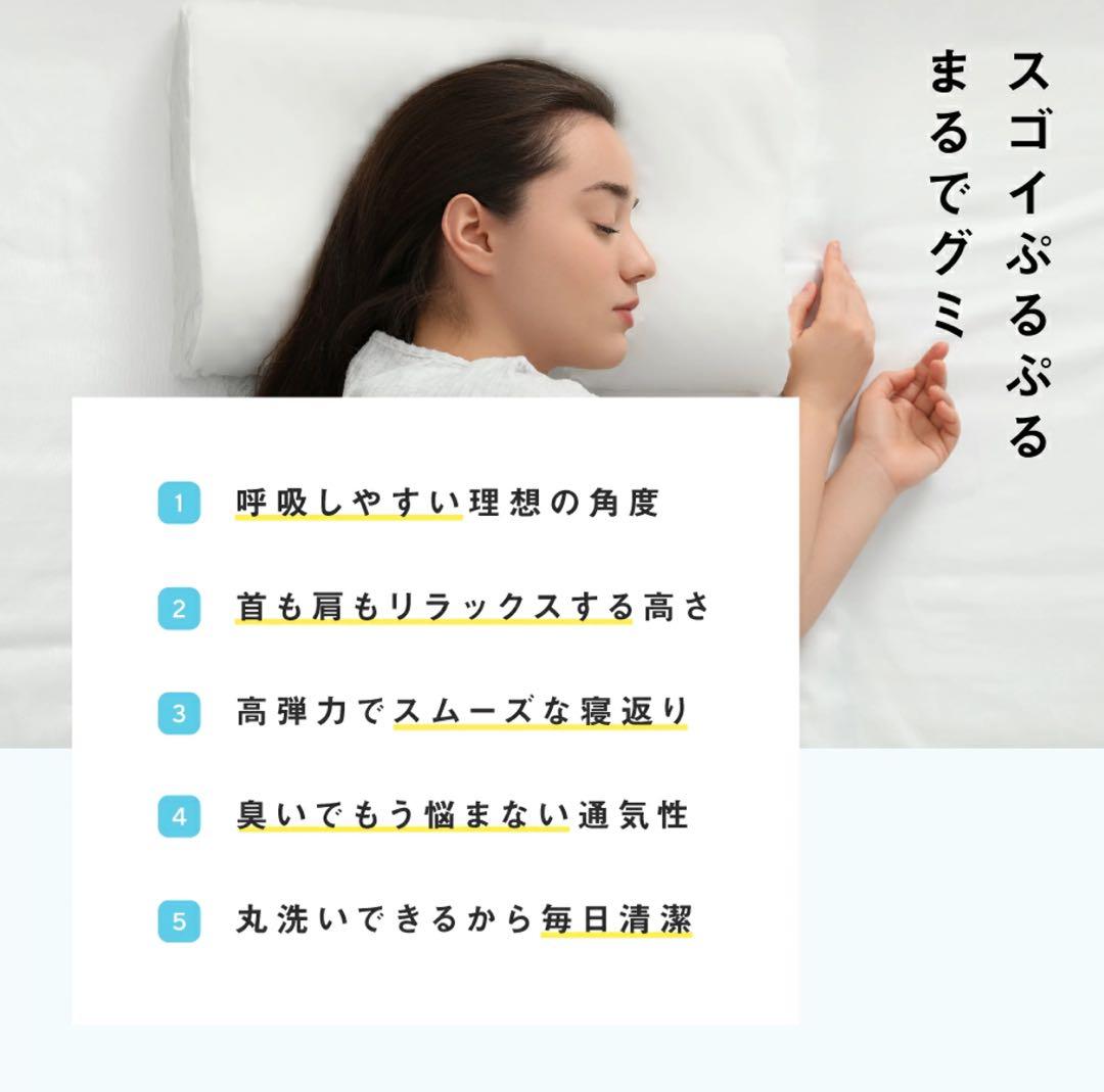 ネムゾウ枕/ねむぞう枕/不眠/肩こり/安眠枕