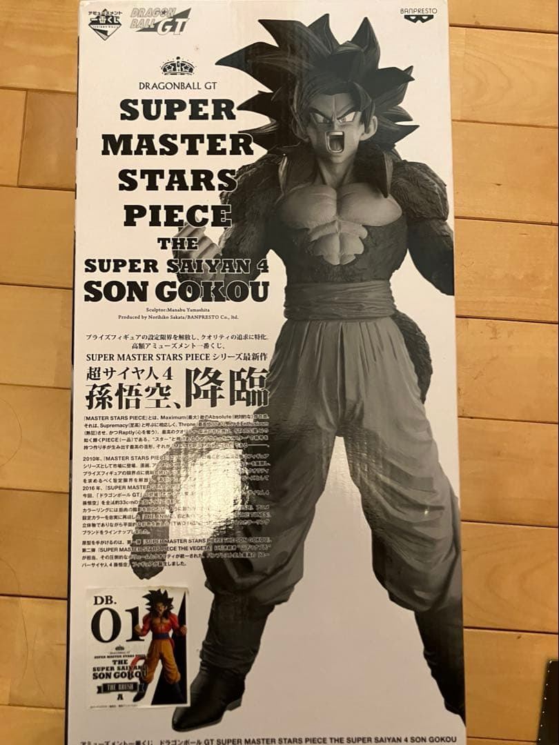 ドラゴンボール　SMSP超サイヤ人4 孫悟空 A賞　半券つき