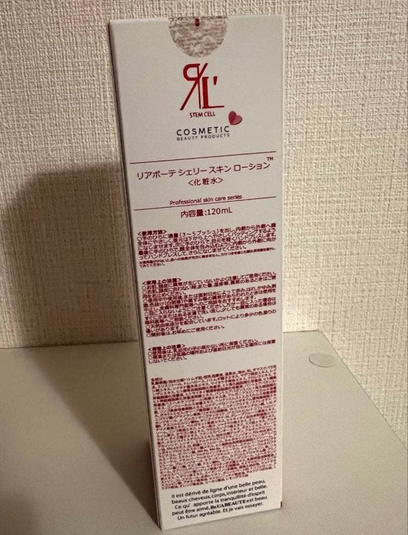 リアボーテ　シェリースキンローション