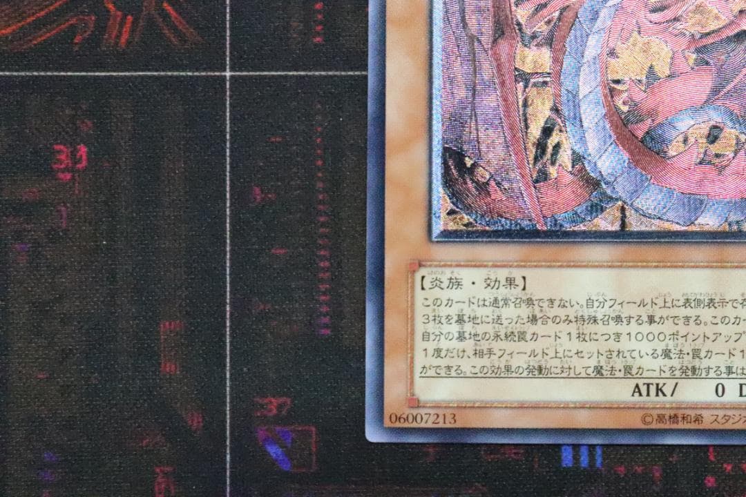 遊戯王 神炎皇ウリア レリーフ SO1-JP001 37-MY0705-06M - メルカリ