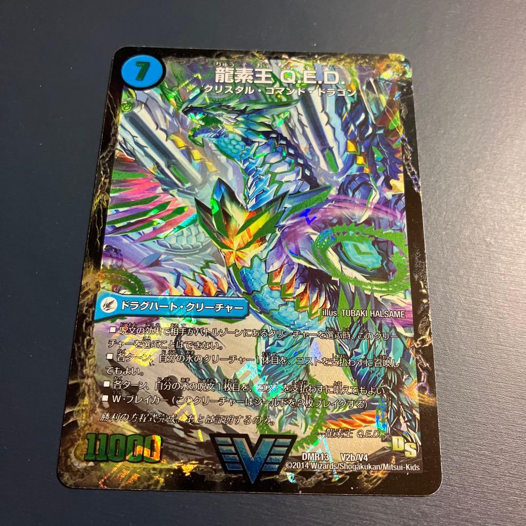 真理銃エビデンス/龍素王QED 1枚 デュエルマスターズ デュエマ - メルカリ