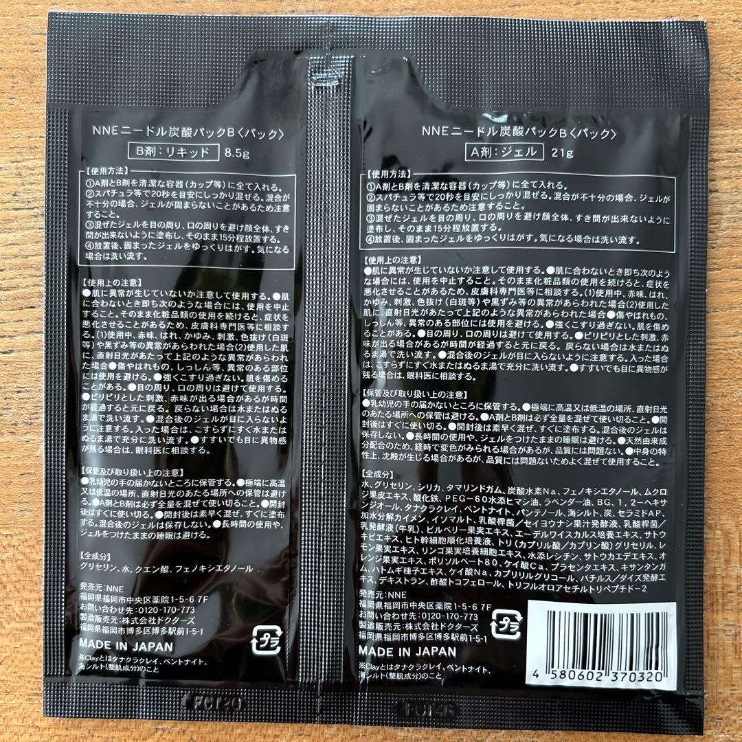 NNEニードル炭酸パック　32個セット（新品カップ、スパチュラ付）