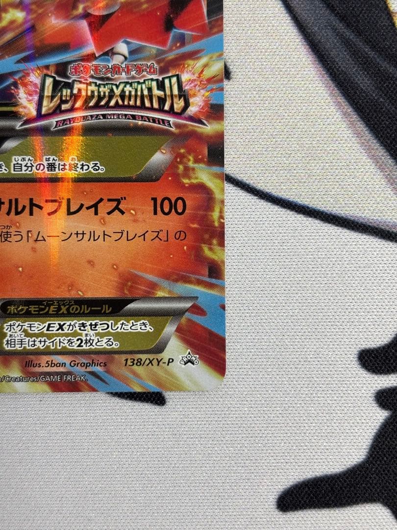 Mバシャーモex プロモ