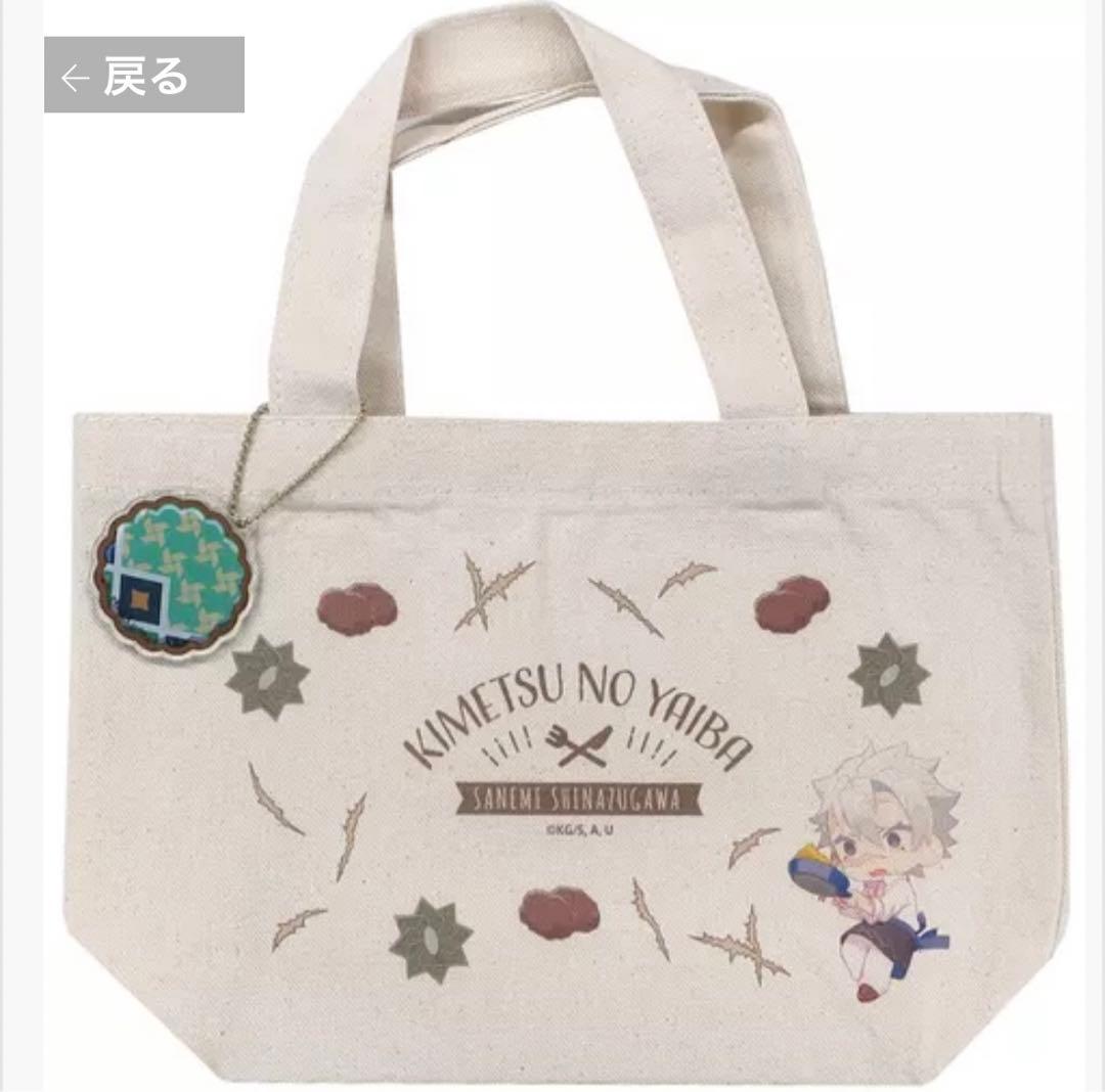 鬼滅の刃 不死川実弥 トートバッグ スイパラ コラボ - メルカリ